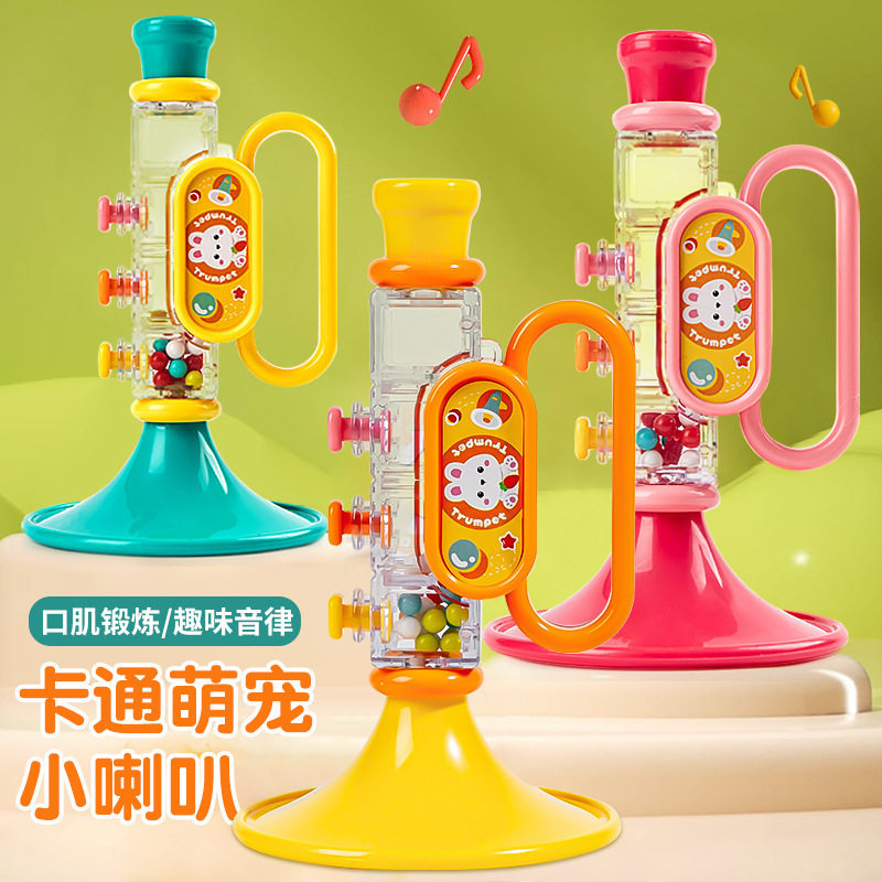 婴幼儿宝宝1-3岁益智趣味喇叭幼儿园小礼物学校周边热卖流行玩具