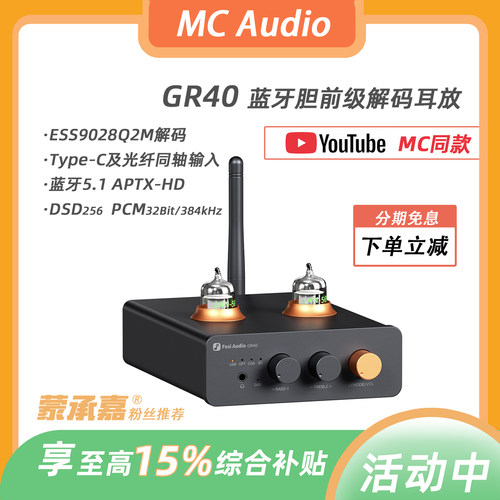 胆前级DSD解码APTX无损蓝牙耳放