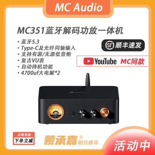 MC351蓝牙光纤同轴解码 Audio蒙承音频 Audio USB功放 Fosi