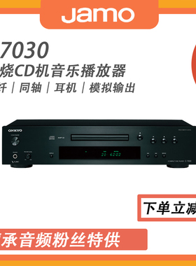 【MC Audio蒙承音频】Onkyo/安桥 C-7030 发烧CD音乐播放器CD机
