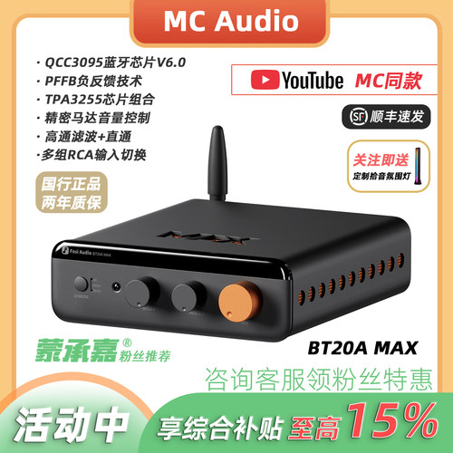 新品高品质蓝牙HIFI功放
