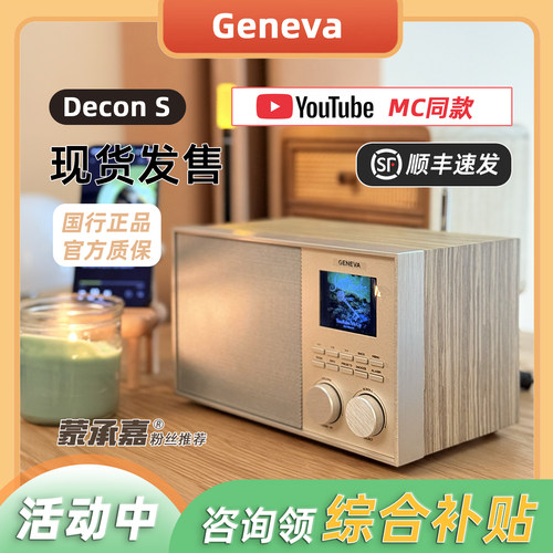 高级感时尚收音机蓝牙音响