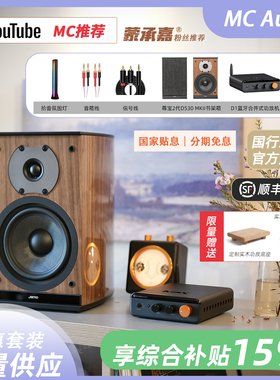 MC Aduio蒙承音频｜Jamo尊宝2代D530 MKII音箱+BT20A MAX蓝牙功放