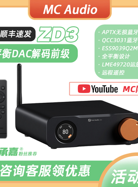 MC Audio蒙承音频｜Fosi Audio ZD3平衡蓝牙DAC音频解码前级HDMI