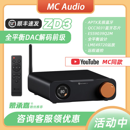 全平衡DAC蓝牙解码HDMI前级