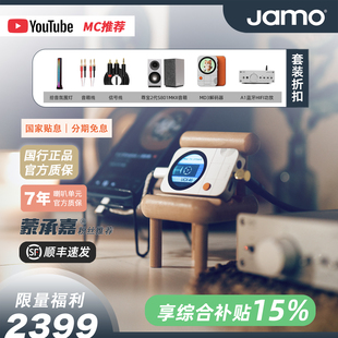 MC Audio蒙承音频｜Jamo尊宝2代S801MKII音箱+A1+Fosi Audio MD3