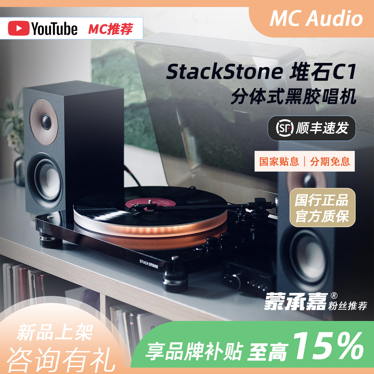 氛围感黑胶时尚发光HIFI音响套装