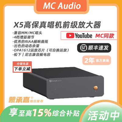 音频弗西X5黑胶唱放MMMC唱头