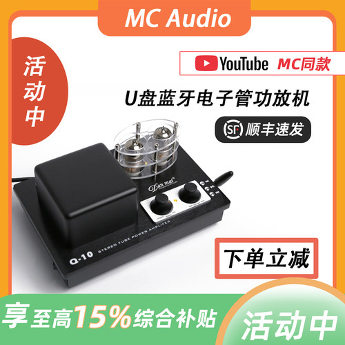 蒙承音频电子管立体声蓝牙功放机