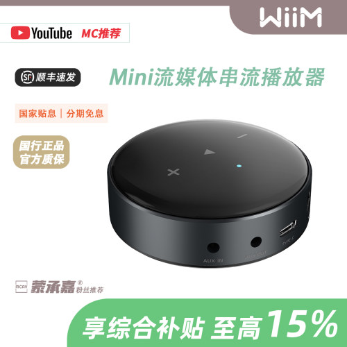 串流Airplay无损无线播放