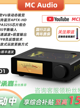 MC Audio蒙承音频｜Douk Audio蓝牙功放D1数字功放TPA3255功放机