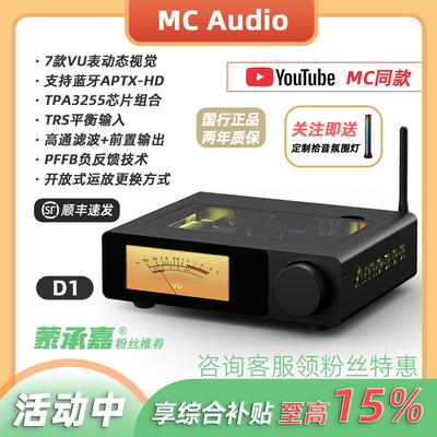 数字VU显示高品质HIFI功放