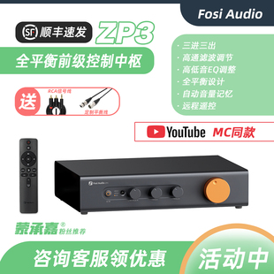 MC Audio蒙承音频｜Fosi Audio弗西音频ZP3平衡前级切换控制中枢