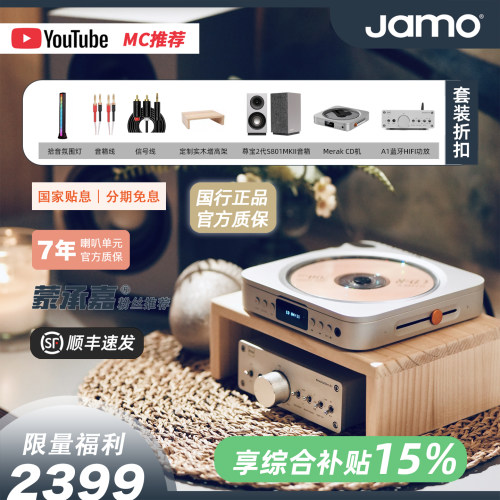 MC推荐MerakCD机尊宝HIFI音响