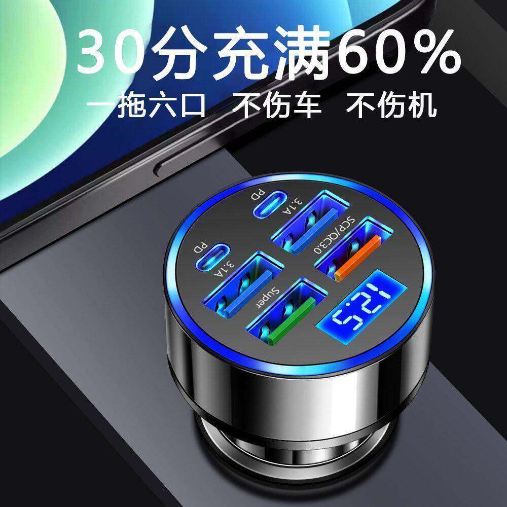 车载充电器手机点烟器转换插头六孔超级快充车充头汽车用usb接口
