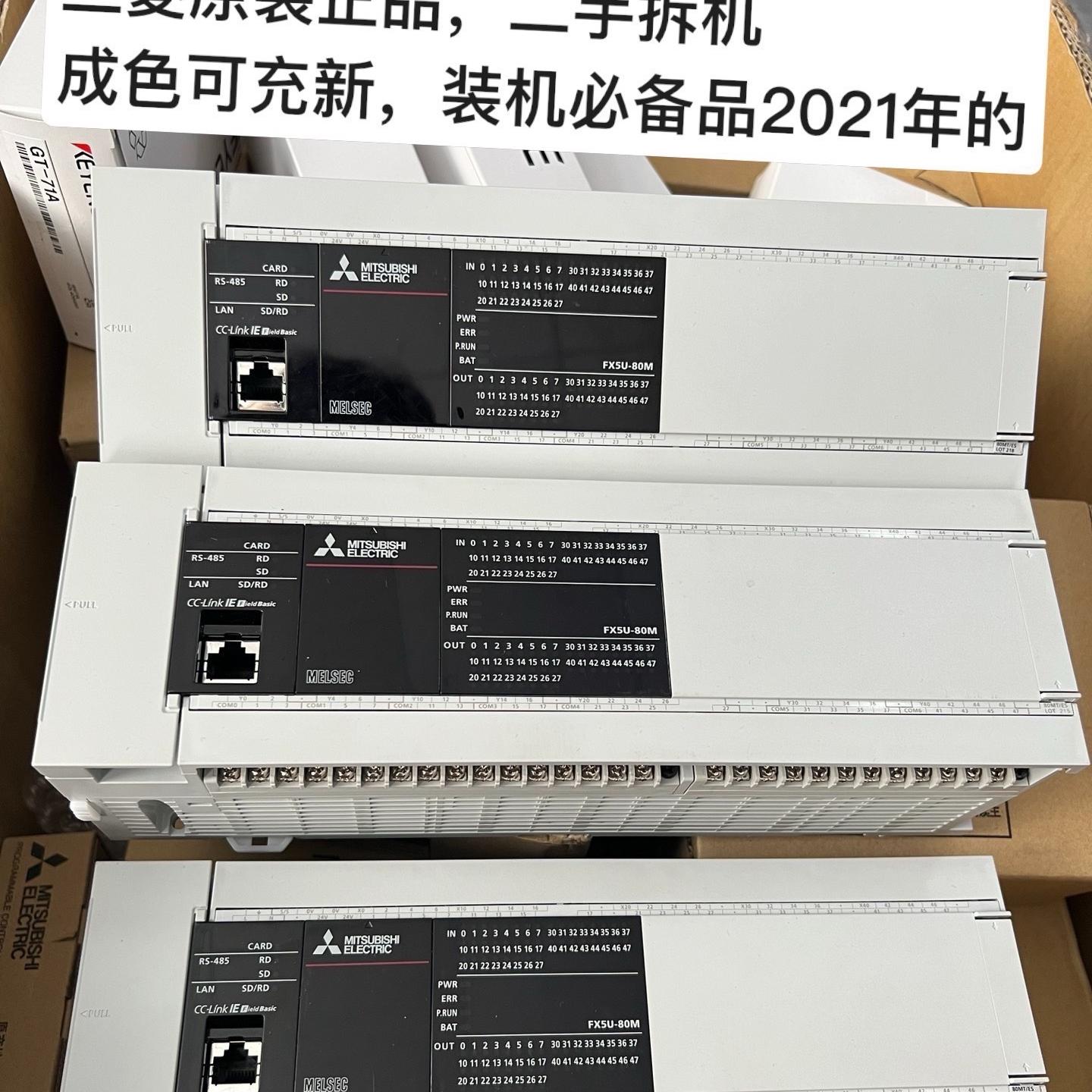 FX5U-80MT/ES 拆机成色如图可以充新 年份