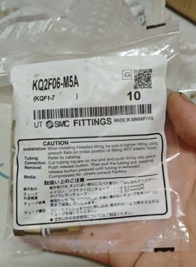 接头 KQ2F06-M5A KQ2F04/0