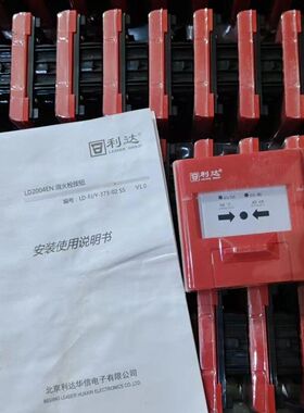 利达消火栓按钮LD2004EN  带底座15 现有大
