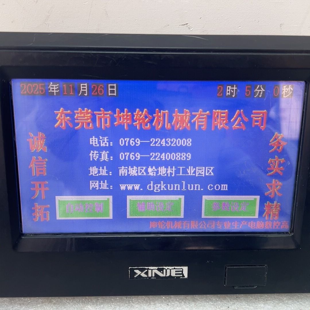 触摸屏TP765-T 拆机件 功能包好 实物拍摄 成色如