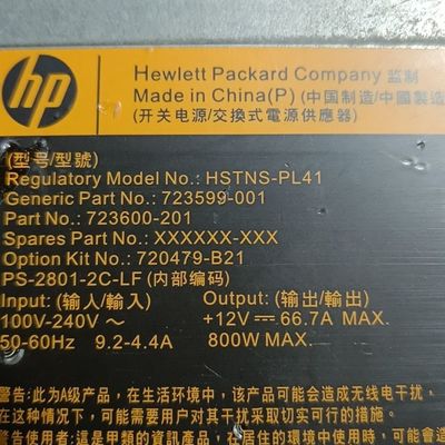 hstns-pL41冗余模块！功率800w拆机！接口持殊请看
