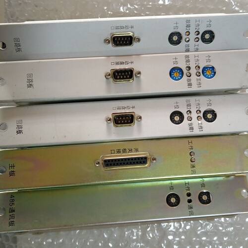 海湾5000/9000主机拆机件：主板 回路板 通讯板 成色