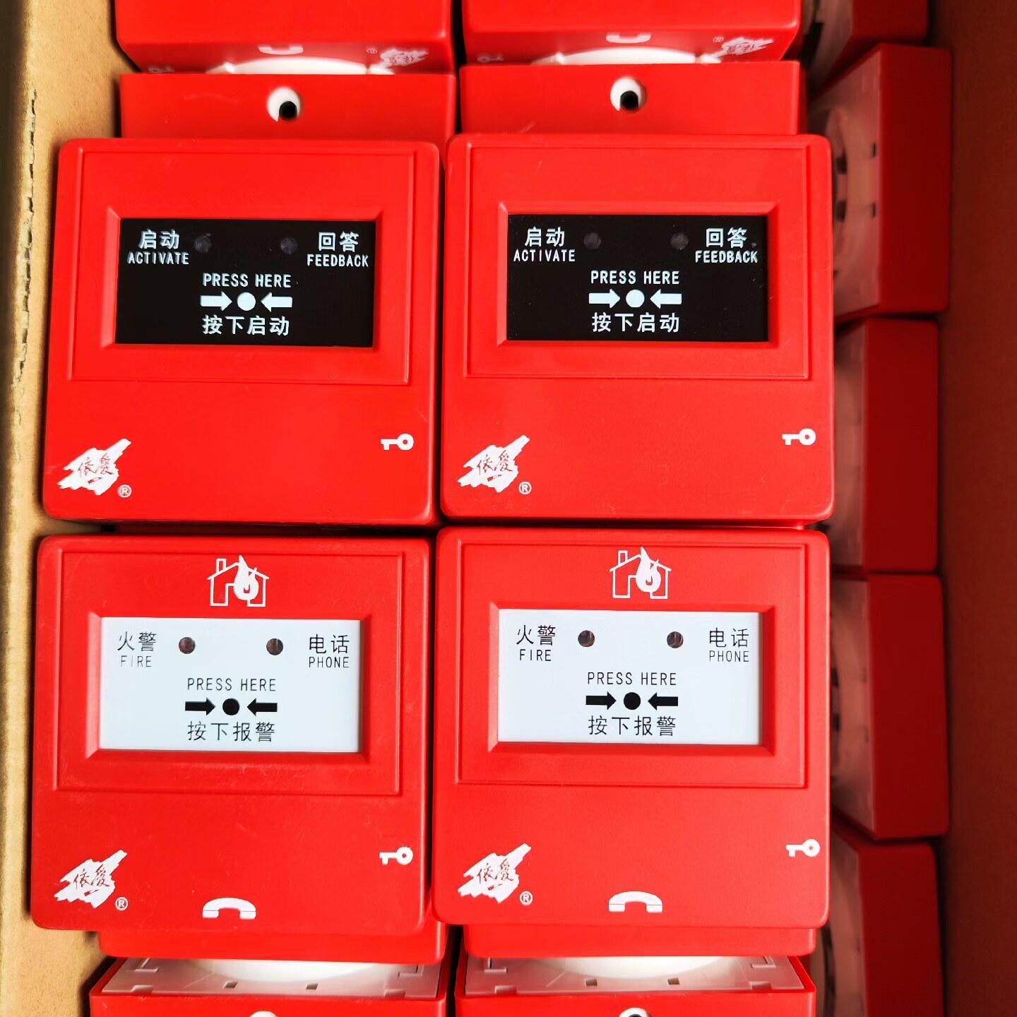 依爱手报8021 32只 消报8024 38只 工程剩余