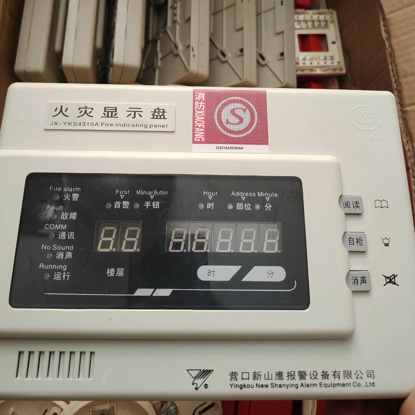 山鹰YKS4310A火灾显示盘 山鹰层显 工程剩余设备 没安