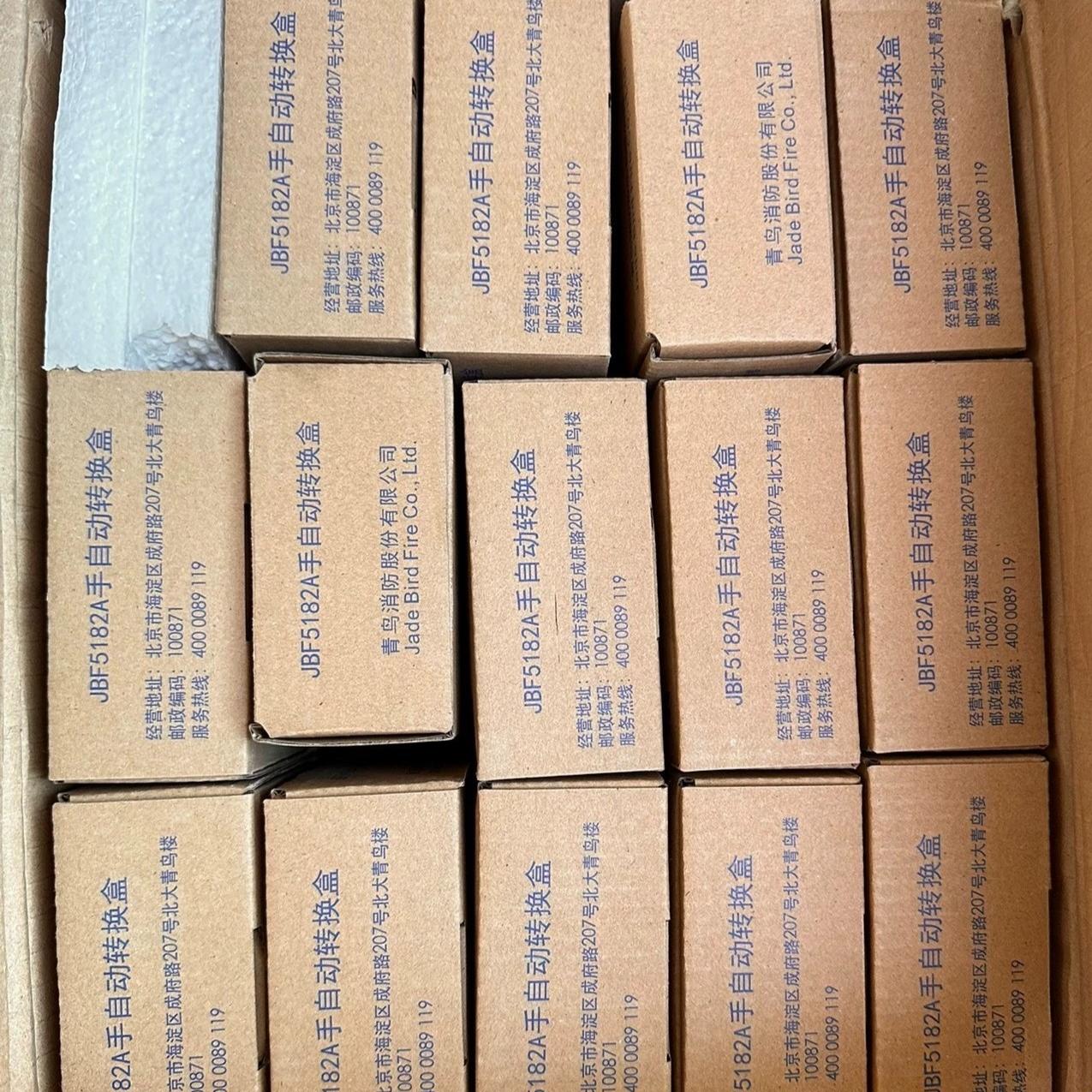 北大青鸟JBF5182A手自动转换按钮处理 5个以上