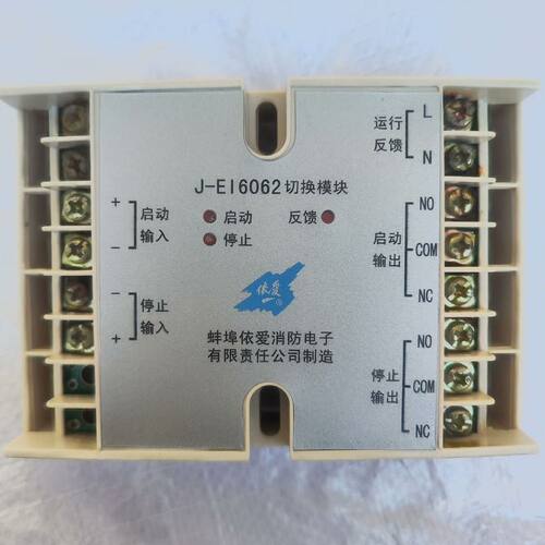 依爱J一E|6062转换继电器模块 切换模块 成色如图所示。