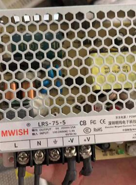 MWISH LRS-75-5开关电源 不是台湾明纬电源 杂牌