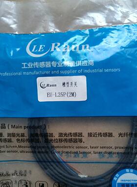 LE Raun槽型光电开关传感器EU-L25P  (2M)