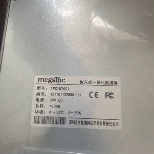 昆仑通态TPC1570Gi触摸屏 一 液晶屏显示屏15寸嵌入式