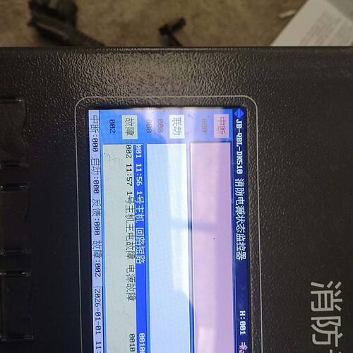 泛海三江 JB-QBL-DK510消防设备电源状态监控器！原