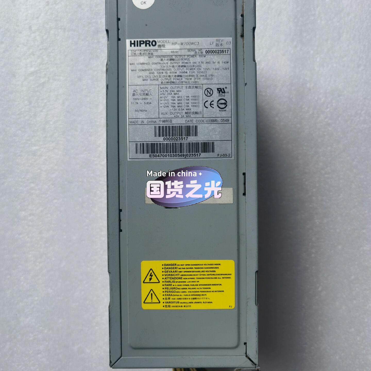 HIPRO HP-W700WC3 电源  R630 R