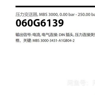 丹佛斯MBS3000系列250bar压力传感器060G613