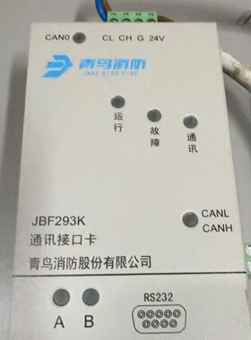 北大青鸟jbf293k通讯接口卡