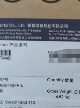 RG-S2910-48GT4SFP-L 在保