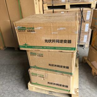 光伏星30kw/40kw/50kw 光伏并网逆变器