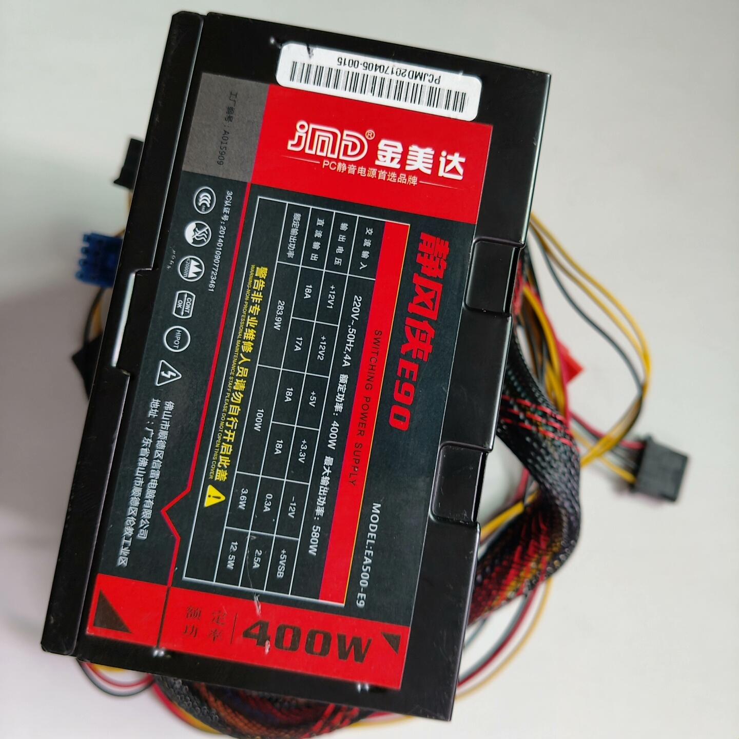 JMD/金美达  静风侠E90  EA500-E9  额定4