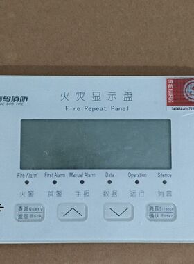 青鸟火灾显示盘JBF5060 现货实物拍摄 适合消防监控