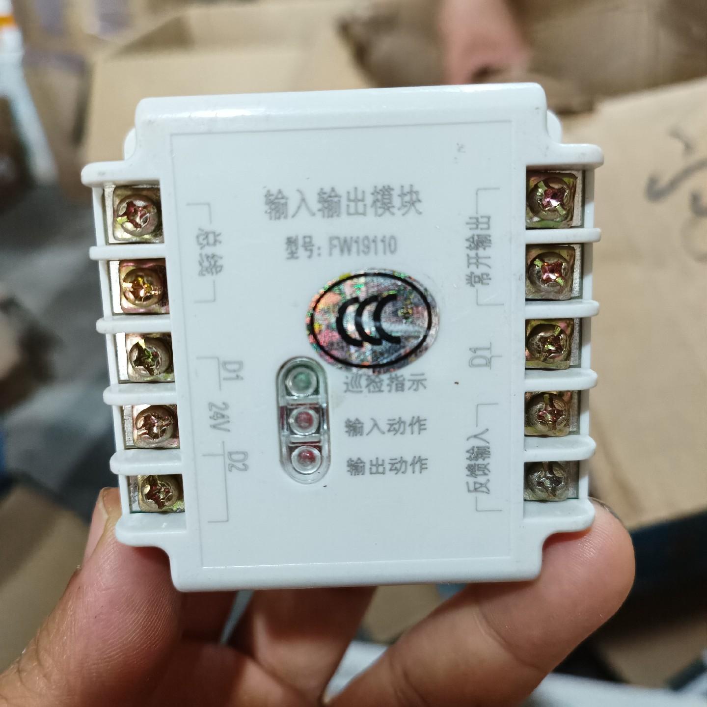 北京防威输入输出模块FW19110 有2