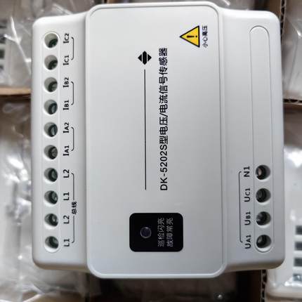 三江电源监控模块DK-5202S 泛海三江DK-5203S型