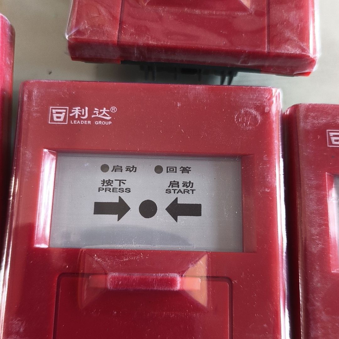 利达消火栓按钮LD2004EN 北京利达华信电子生产 202