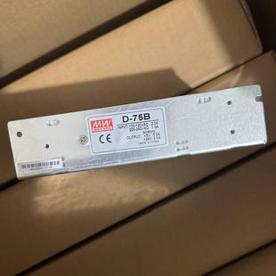明纬双组输出开关电源D 75B