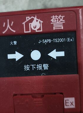 青岛鼎信防爆手报按钮J-SAPB-TS2001(Ex) 防爆
