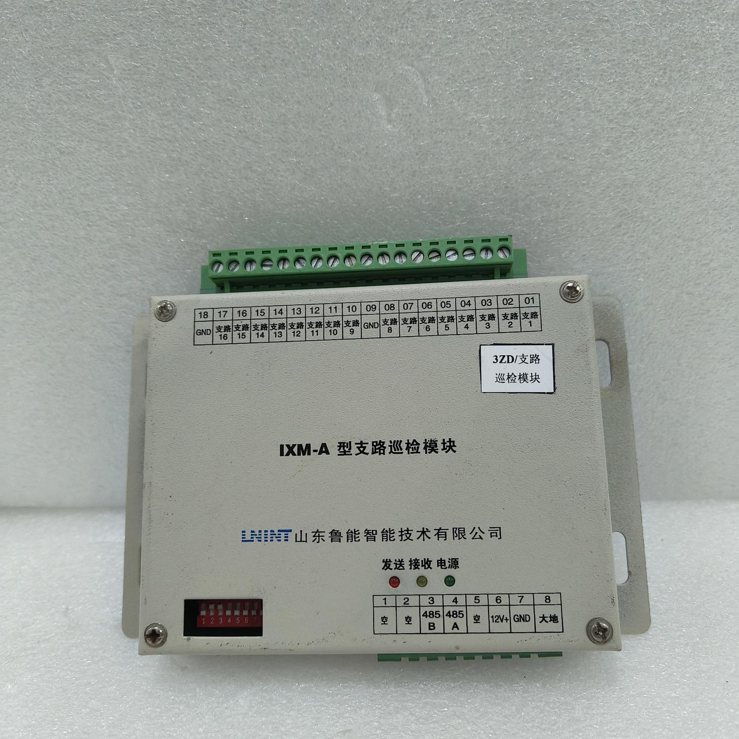 山东鲁能IXM-A型支路巡检模块  功能完好。型号I