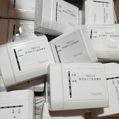 泰和安Tanda TM3914常闭防火门监控模块 未用