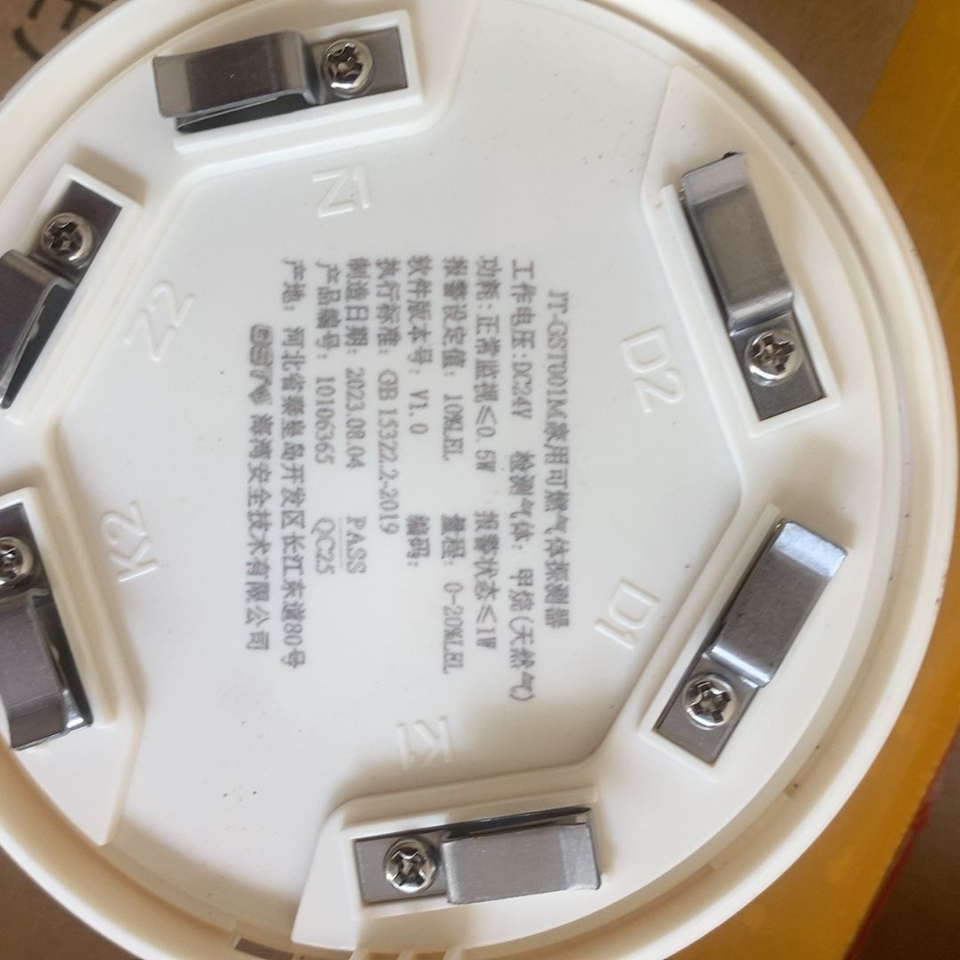 海湾001M可燃气体探测器