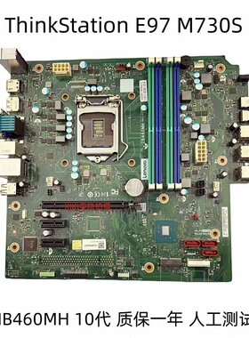 IB460MH主板E97 M730S Think