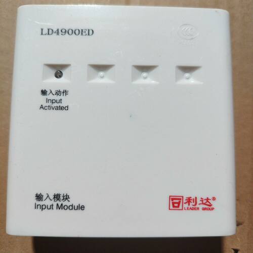 利达LD4900ED输入模块 工程剩余 几乎 实物拍摄。